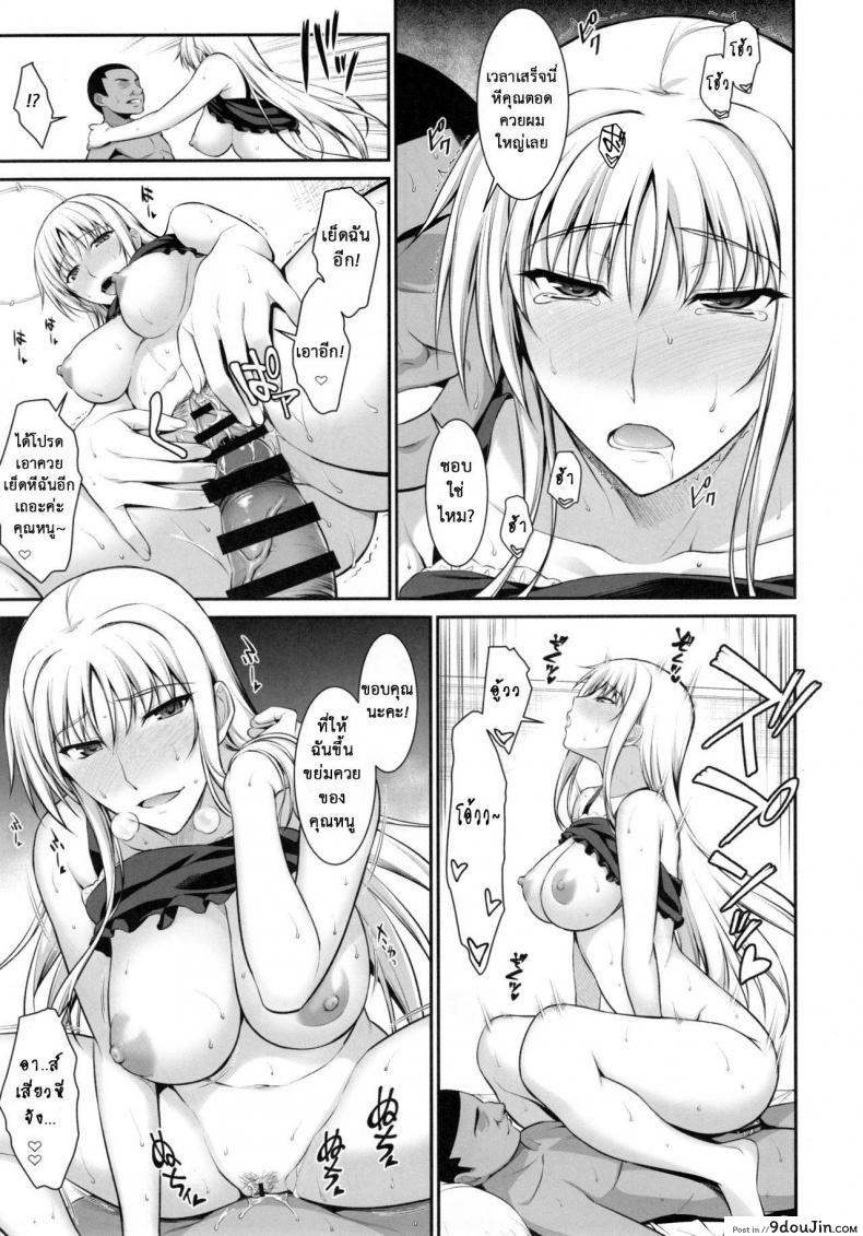 อ่านโดจิน เพื่อลูกแม่ต้องยอม [ishigaki takashi] Mesu Kagura -Fate Hen ภาค 3 อ่านฟรี หน้าที่ 31