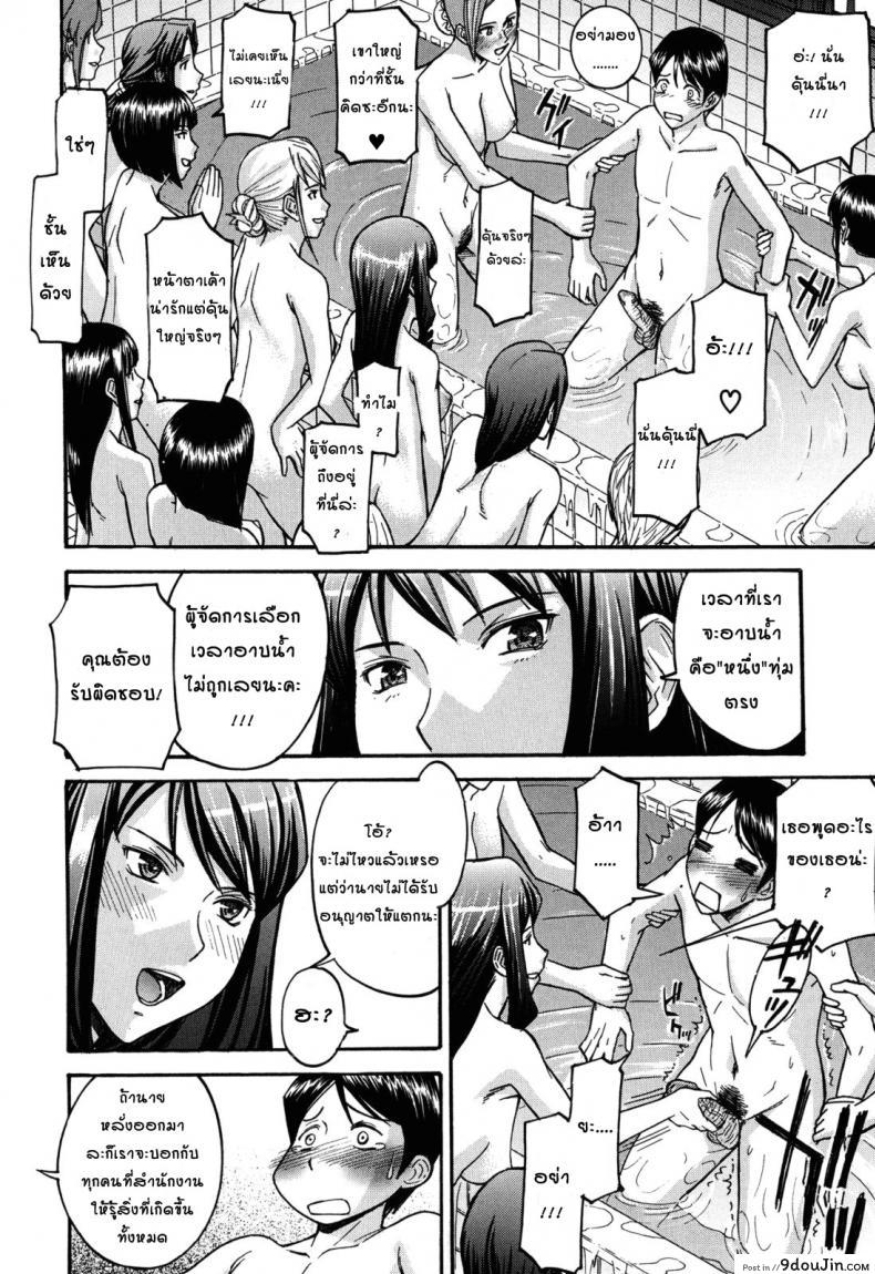 อ่านโดจิน Hanazono Infinite ภาค 1 [Inomaru] แปลไทย หน้าที่ 10