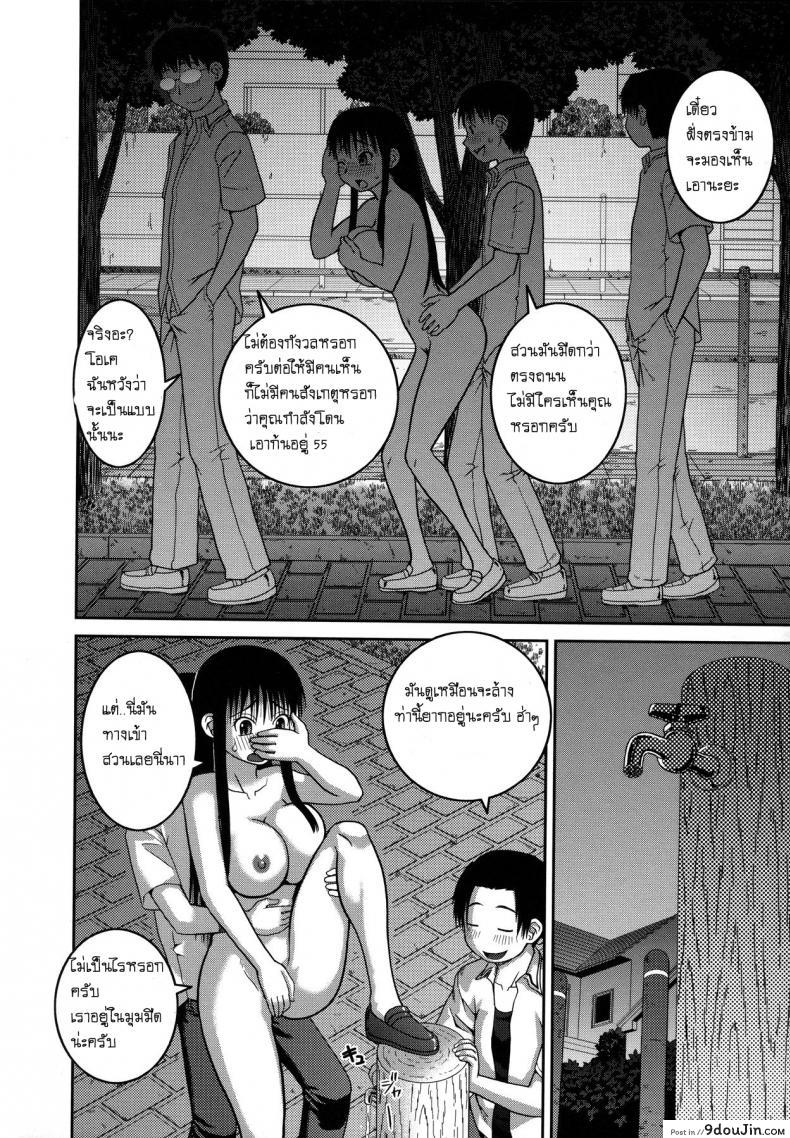 อ่านโดจิน โบนัสวันหยุดยาว [Kabashima Akira] Roshutsu Hentai Manual – Bonus ภาค 2 แปลไทย หน้าที่ 26