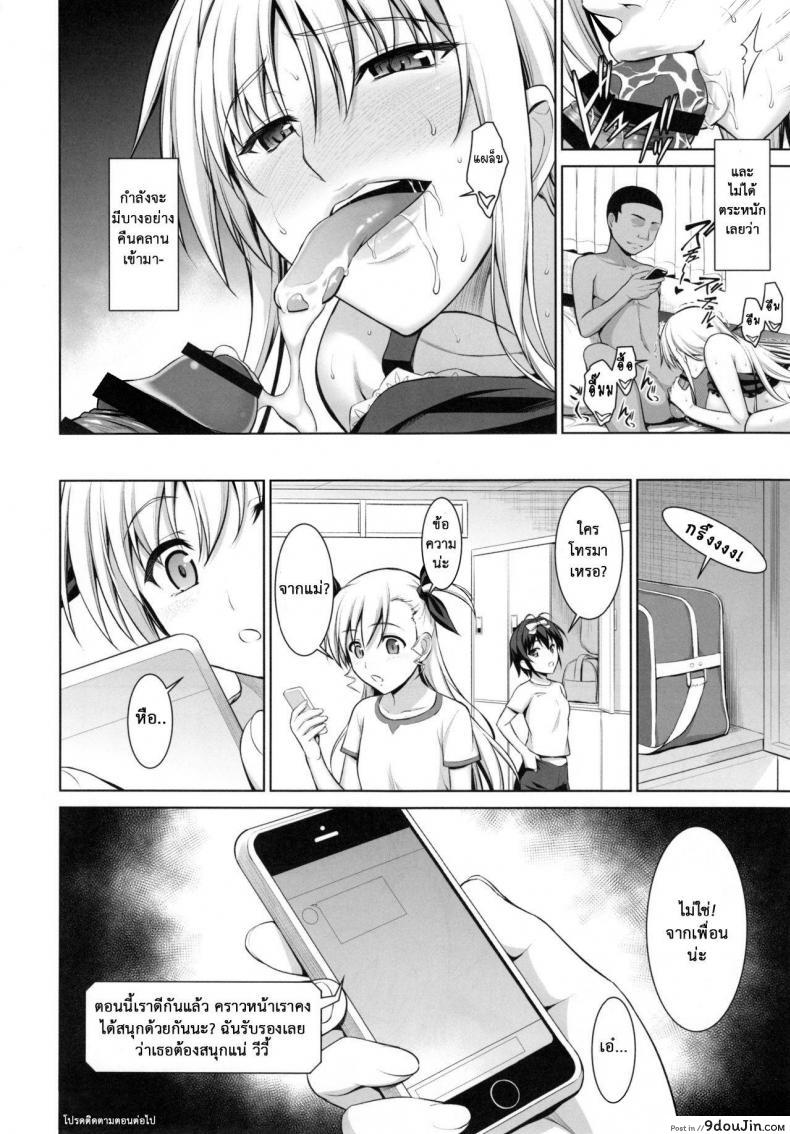 อ่านโดจิน เพื่อลูกแม่ต้องยอม [ishigaki takashi] Mesu Kagura -Fate Hen ภาค 3 อ่านฟรี หน้าที่ 36