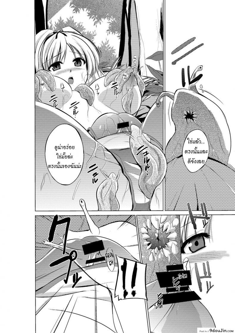 อ่านโดจิน นักผจญดันเจี้ยน [chiba tetsutarou] Dungeon Travelers ภาค 01 แปลไทย หน้าที่ 6