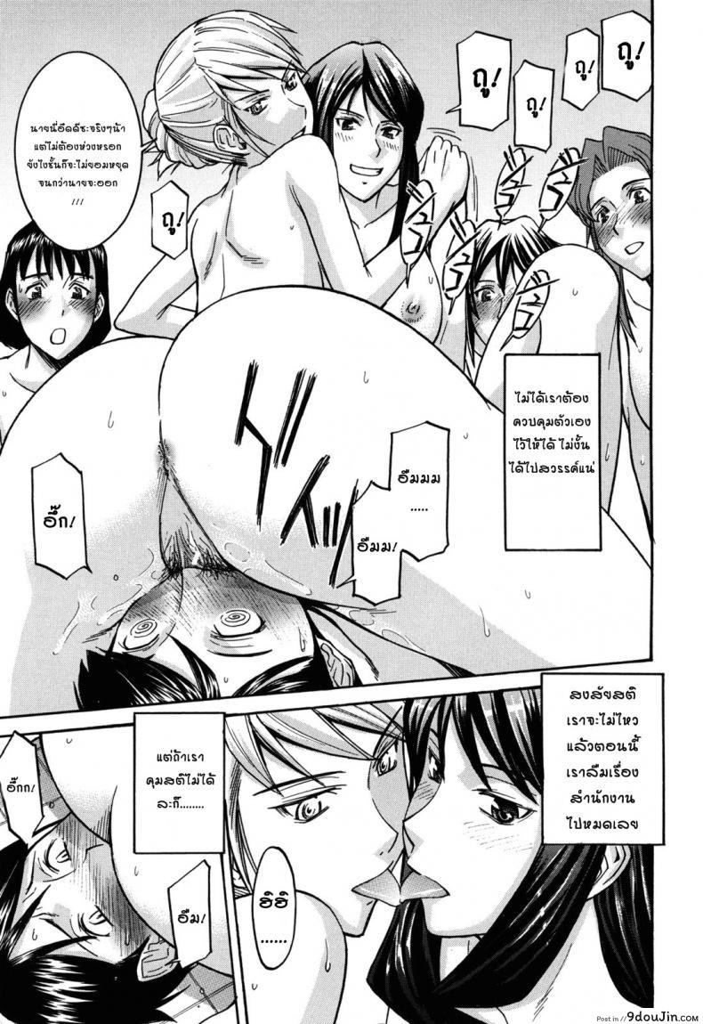 อ่านโดจิน Hanazono Infinite ภาค 1 [Inomaru] แปลไทย หน้าที่ 15
