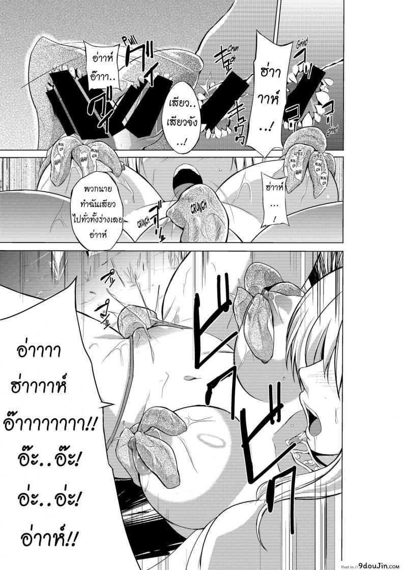 อ่านโดจิน นักผจญดันเจี้ยน [chiba tetsutarou] Dungeon Travelers ภาค 01 แปลไทย หน้าที่ 7