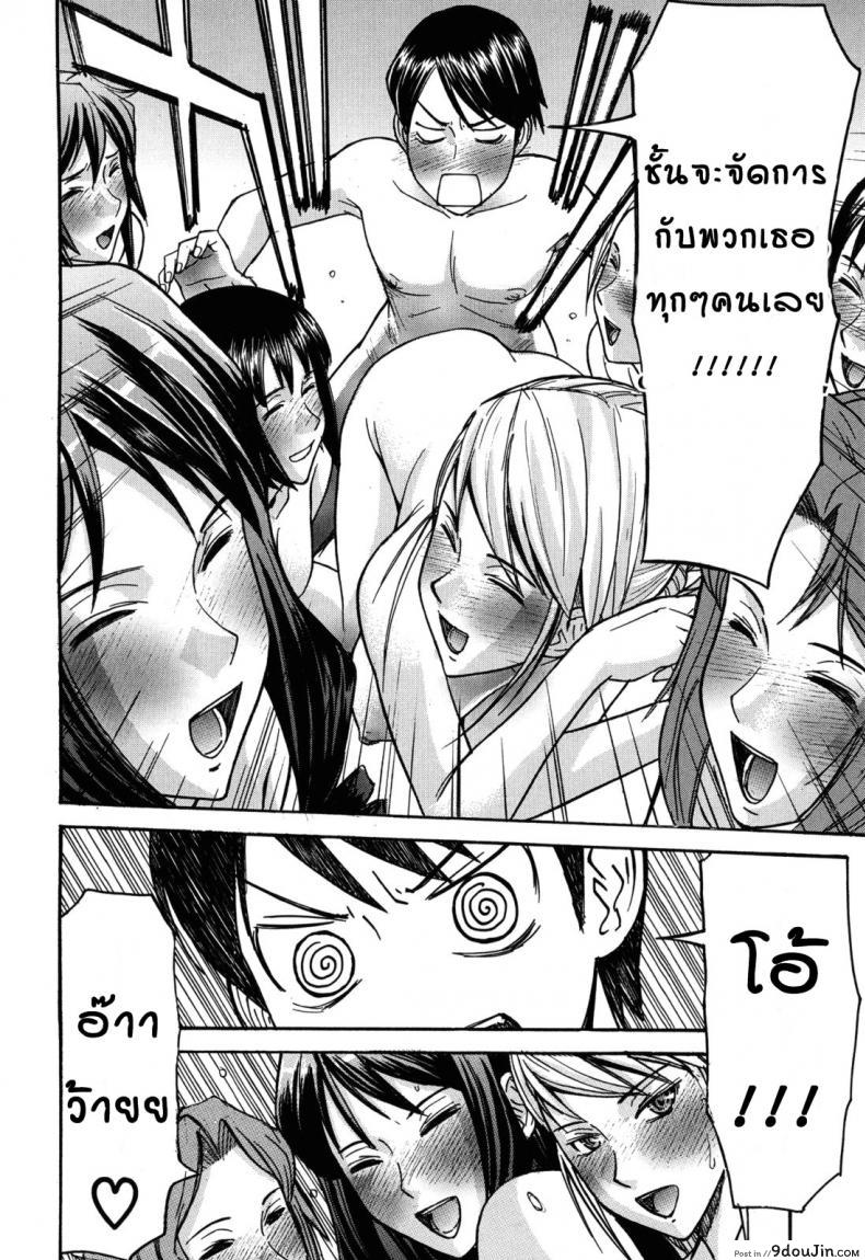 อ่านโดจิน Hanazono Infinite ภาค 1 [Inomaru] แปลไทย หน้าที่ 18