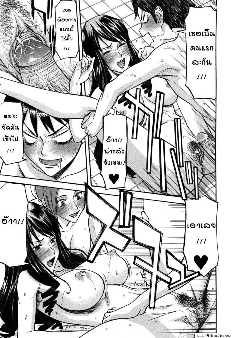 อ่านโดจิน Hanazono Infinite ภาค 1 [Inomaru] แปลไทย หน้าที่ 19