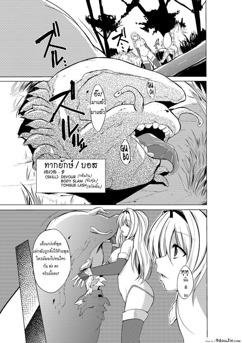 อ่านโดจิน นักผจญดันเจี้ยน [chiba tetsutarou] Dungeon Travelers ภาค 01 แปลไทย หน้าที่ 9