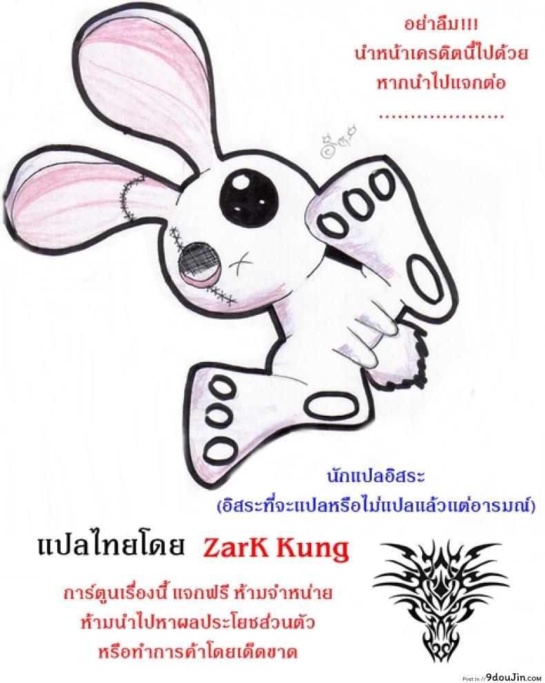 อ่านโดจิน Hanazono Infinite ภาค 1 [Inomaru] แปลไทย หน้าที่ 27