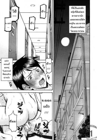 หอพักหญิงแตกในล้วน [Inomaru] Hanazono Infinite ภาค 2 แปลไทย