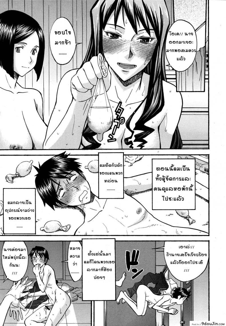 อ่านโดจิน หอพักหญิงแตกในล้วน [Inomaru] Hanazono Infinite ภาค 2 หน้าที่ 3