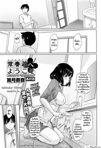 โบนัสวันหยุดยาว [Kabashima Akira] Roshutsu Hentai Manual – Bonus ภาค 6 แปลไทย