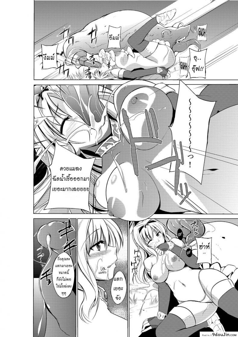 อ่านโดจิน นักผจญดันเจี้ยน [chiba tetsutarou] Dungeon Travelers ภาค 01 แปลไทย หน้าที่ 12