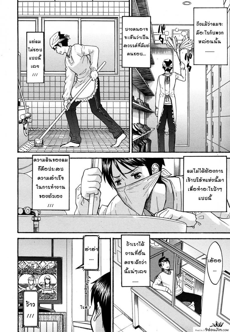 อ่านโดจิน หอพักหญิงแตกในล้วน [Inomaru] Hanazono Infinite ภาค 2 หน้าที่ 4