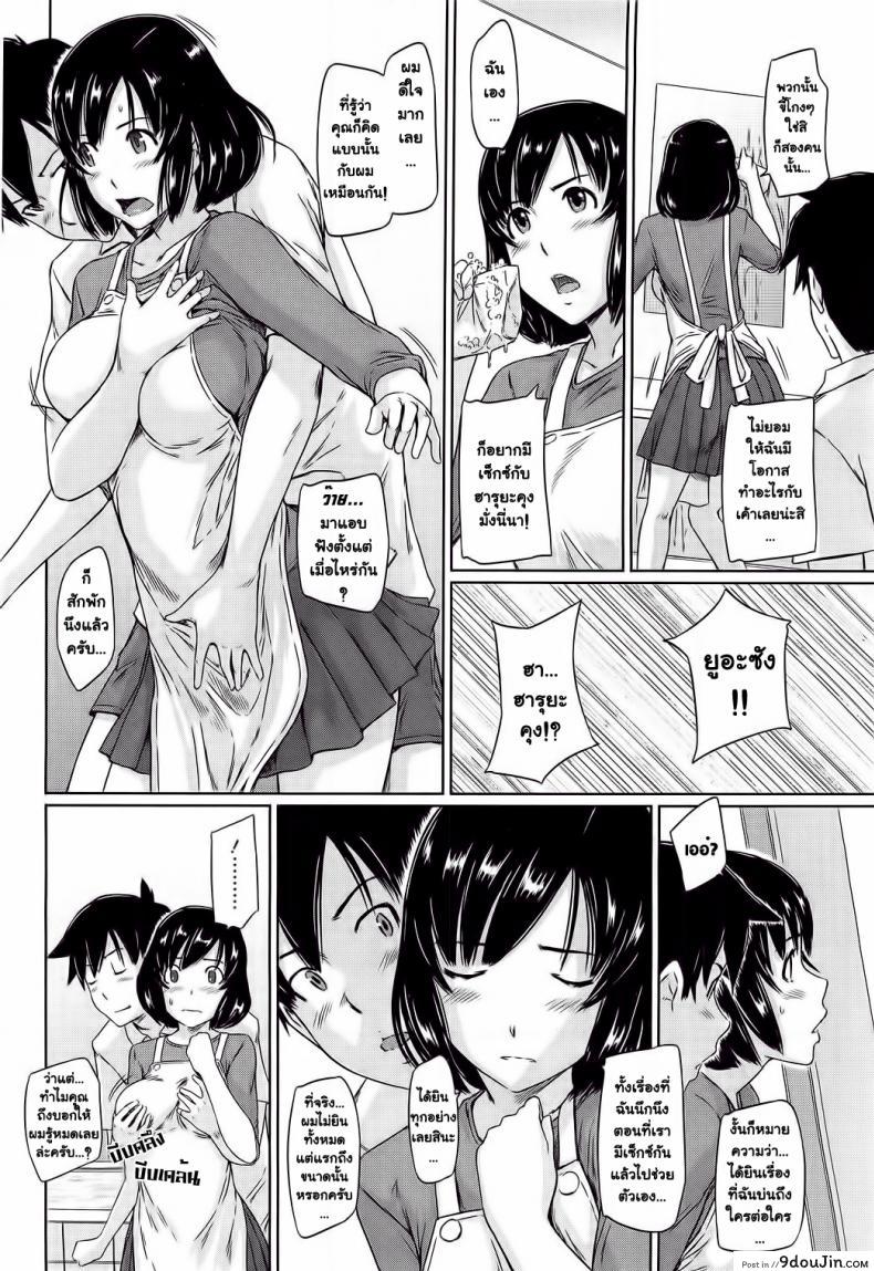 อ่านโดจิน โบนัสวันหยุดยาว [Kabashima Akira] Roshutsu Hentai Manual – Bonus ภาค 6 หน้าที่ 2
