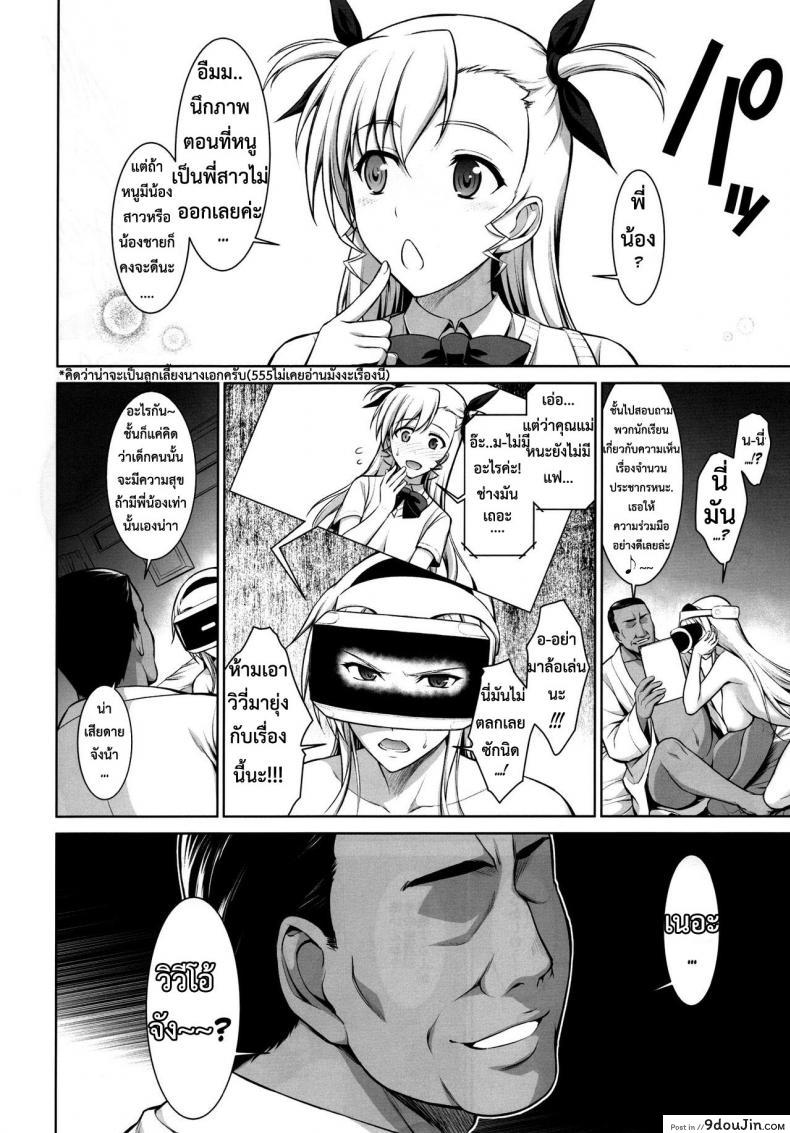 อ่านโดจิน เพื่อลูกแม่ต้องยอม [ishigaki takashi] Mesu Kagura -Fate Hen ภาค 4 แปลไทย หน้าที่ 12