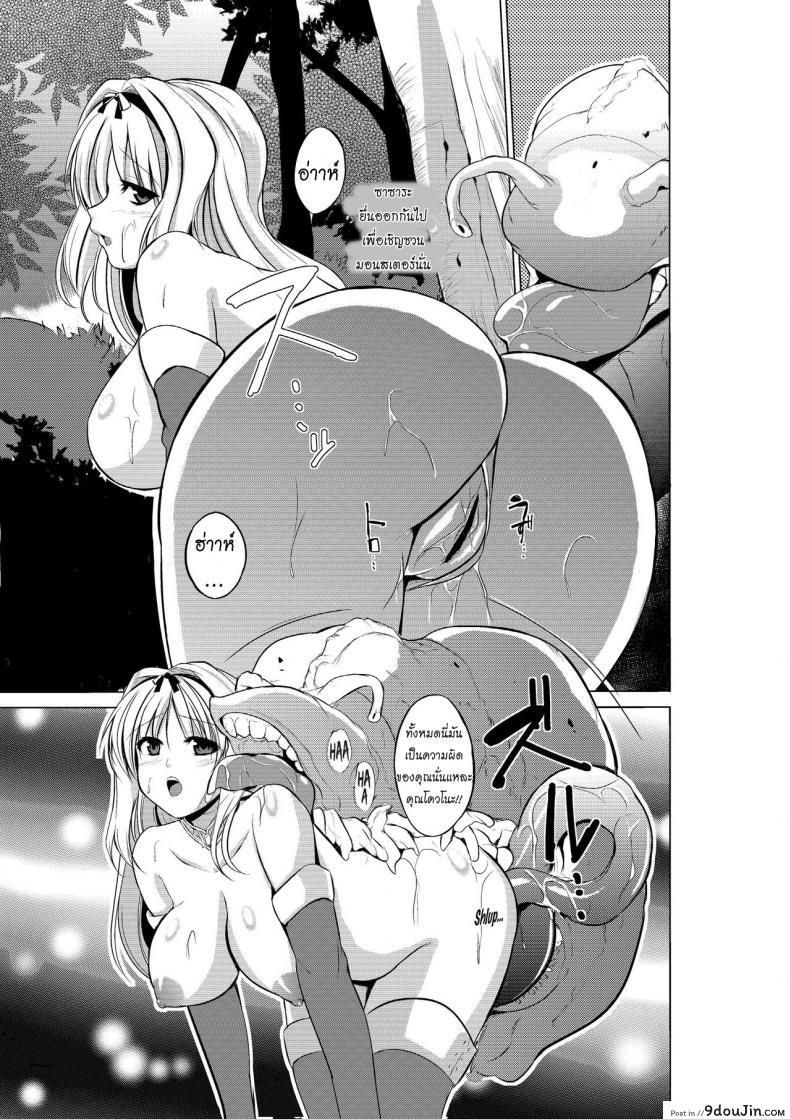อ่านโดจิน นักผจญดันเจี้ยน [chiba tetsutarou] Dungeon Travelers ภาค 01 แปลไทย หน้าที่ 13