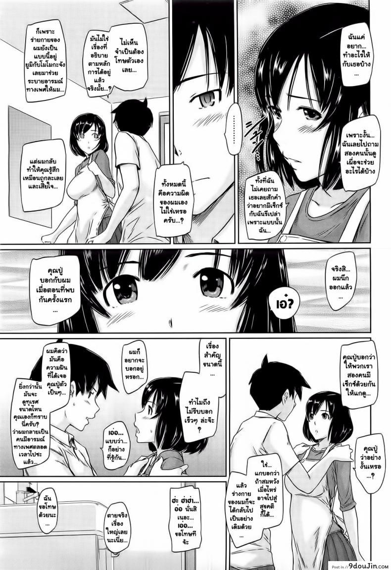 อ่านโดจิน โบนัสวันหยุดยาว [Kabashima Akira] Roshutsu Hentai Manual – Bonus ภาค 6 หน้าที่ 3