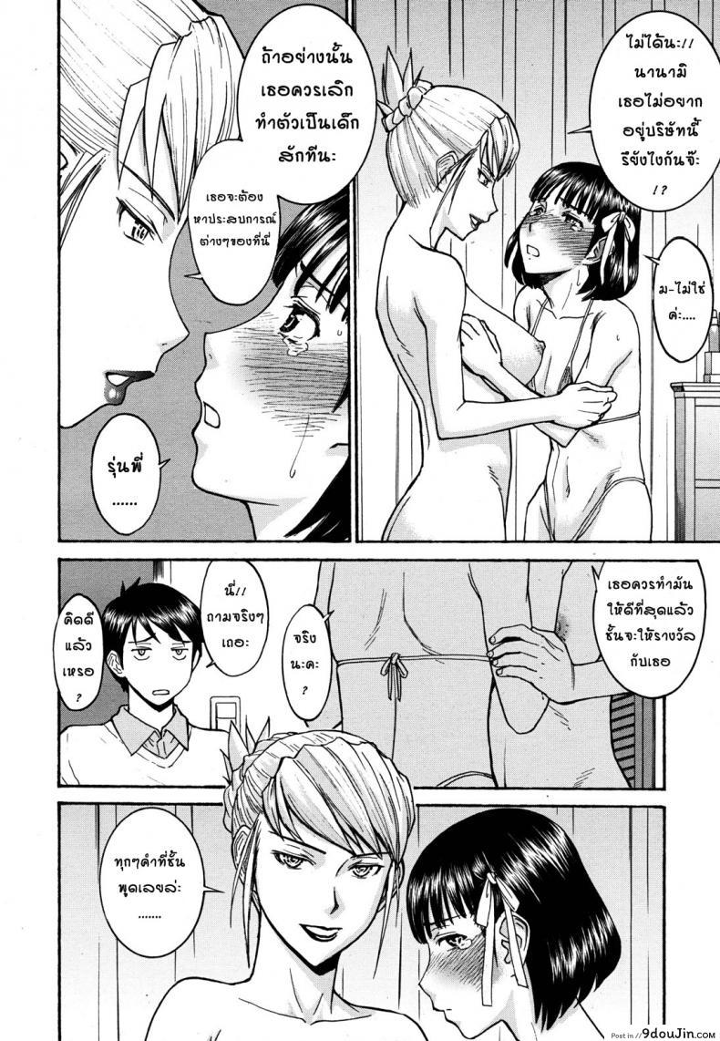 อ่านโดจิน หอพักหญิงแตกในล้วน [Inomaru] Hanazono Infinite ภาค 2 แปลไทย หน้าที่ 8