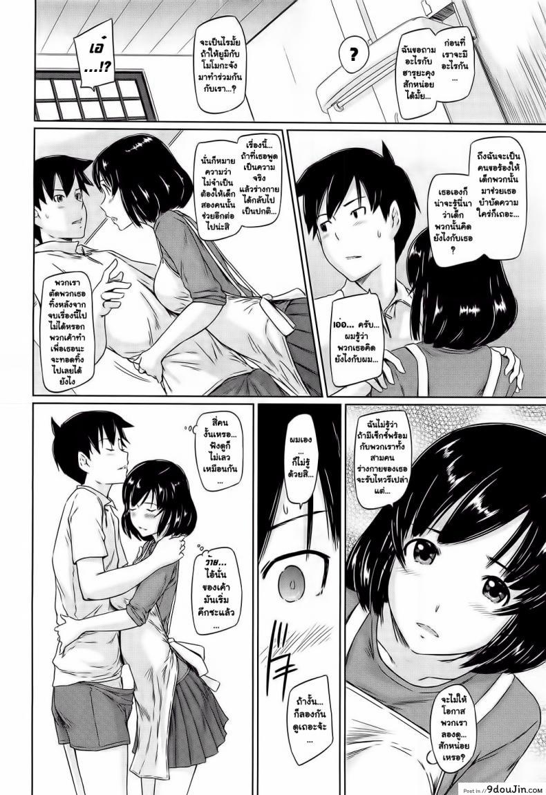 อ่านโดจิน โบนัสวันหยุดยาว [Kabashima Akira] Roshutsu Hentai Manual – Bonus ภาค 6 แปลไทย หน้าที่ 4