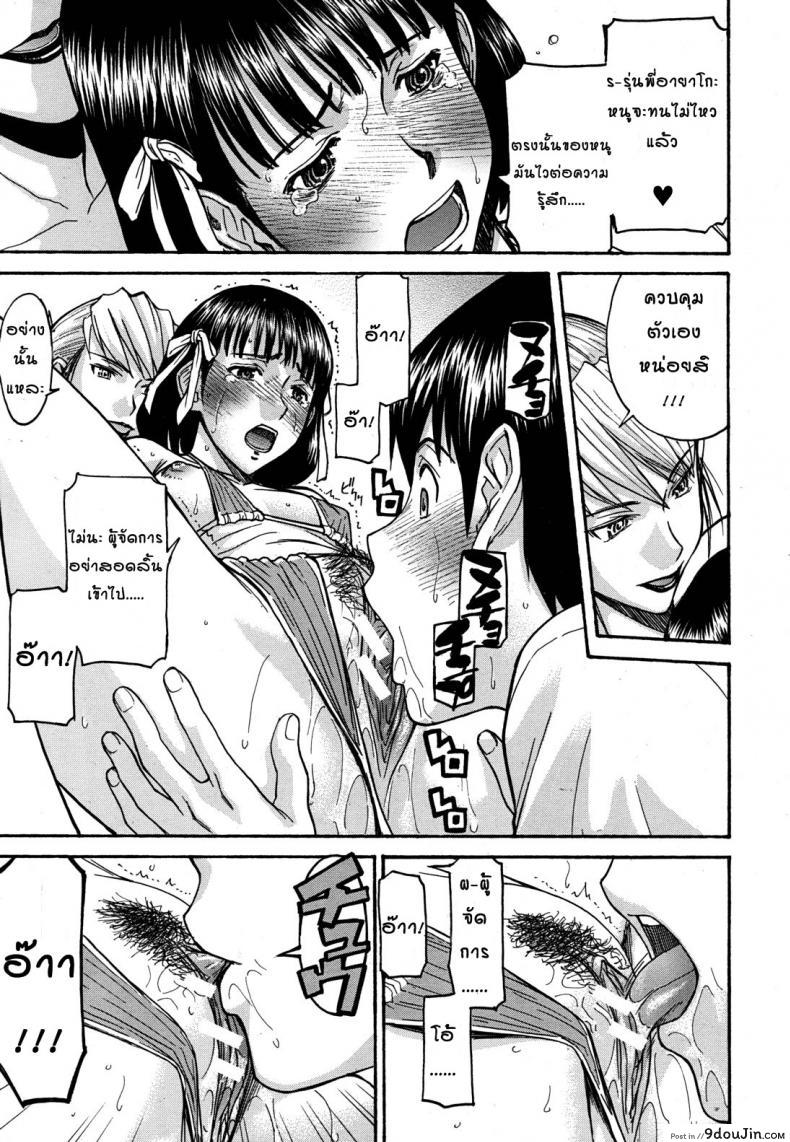 อ่านโดจิน หอพักหญิงแตกในล้วน [Inomaru] Hanazono Infinite ภาค 2 แปลไทย หน้าที่ 11