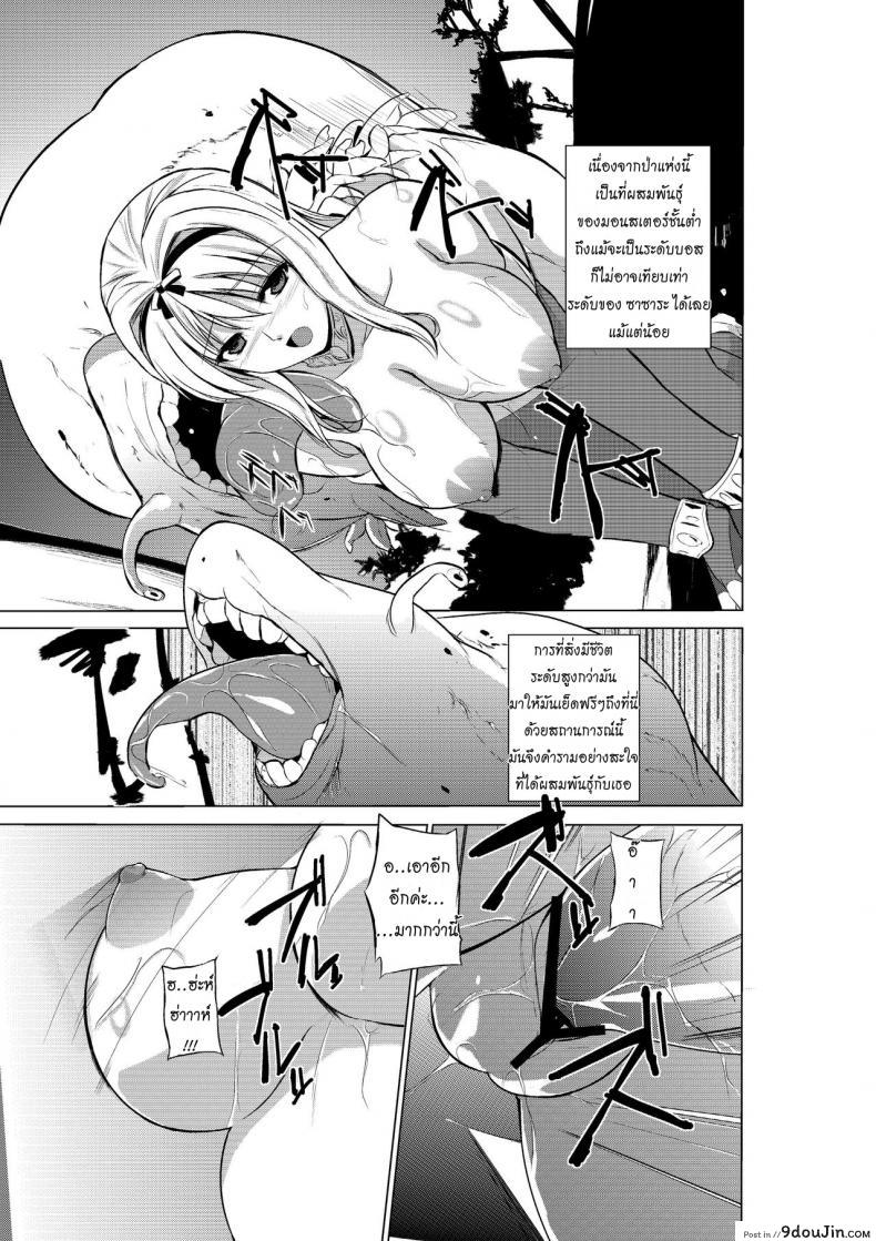 อ่านโดจิน นักผจญดันเจี้ยน [chiba tetsutarou] Dungeon Travelers ภาค 01 แปลไทย หน้าที่ 15