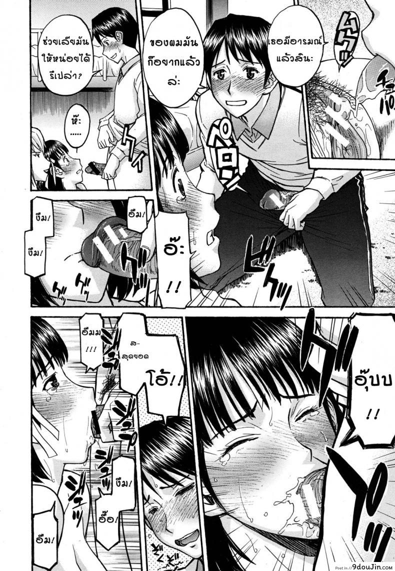 อ่านโดจิน หอพักหญิงแตกในล้วน [Inomaru] Hanazono Infinite ภาค 2 แปลไทย หน้าที่ 12