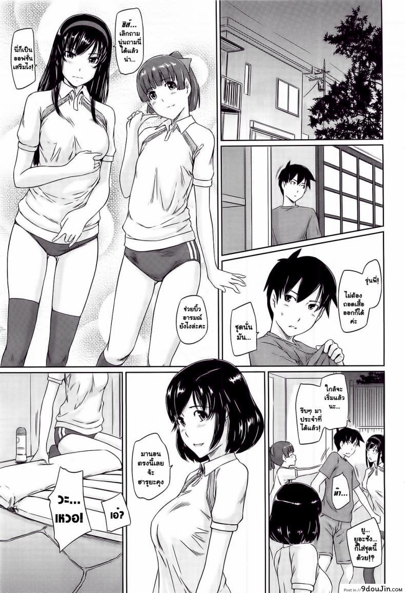 อ่านโดจิน โบนัสวันหยุดยาว [Kabashima Akira] Roshutsu Hentai Manual – Bonus ภาค 6 แปลไทย หน้าที่ 5
