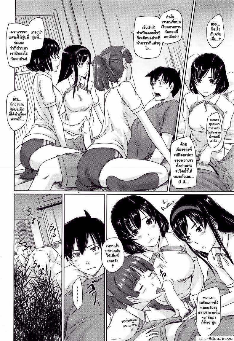 อ่านโดจิน โบนัสวันหยุดยาว [Kabashima Akira] Roshutsu Hentai Manual – Bonus ภาค 6 แปลไทย หน้าที่ 6