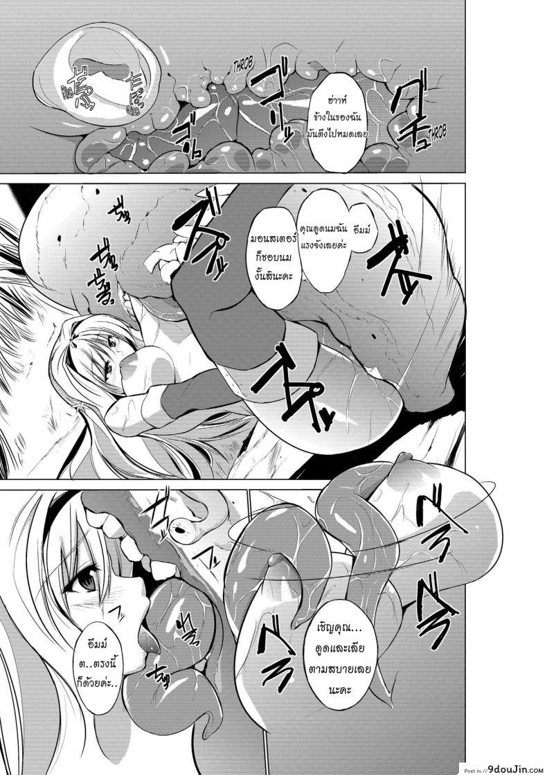 อ่านโดจิน นักผจญดันเจี้ยน [chiba tetsutarou] Dungeon Travelers ภาค 01 แปลไทย หน้าที่ 17