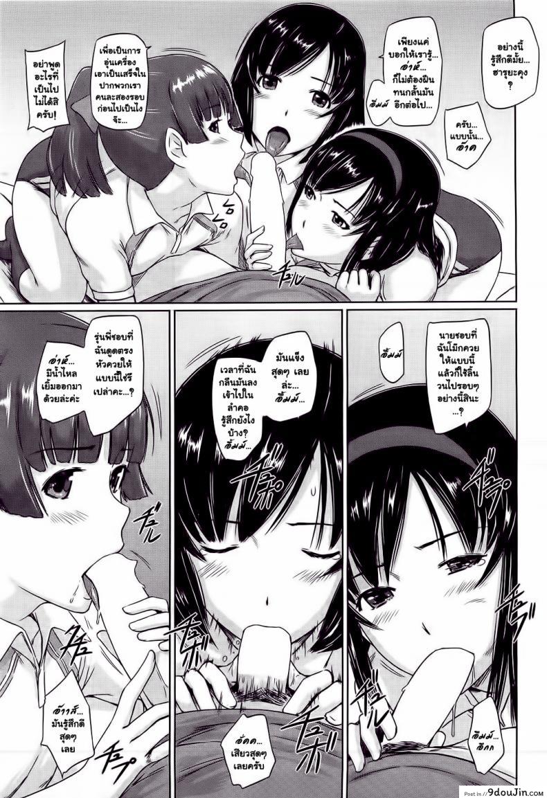 อ่านโดจิน โบนัสวันหยุดยาว [Kabashima Akira] Roshutsu Hentai Manual – Bonus ภาค 6 แปลไทย หน้าที่ 7