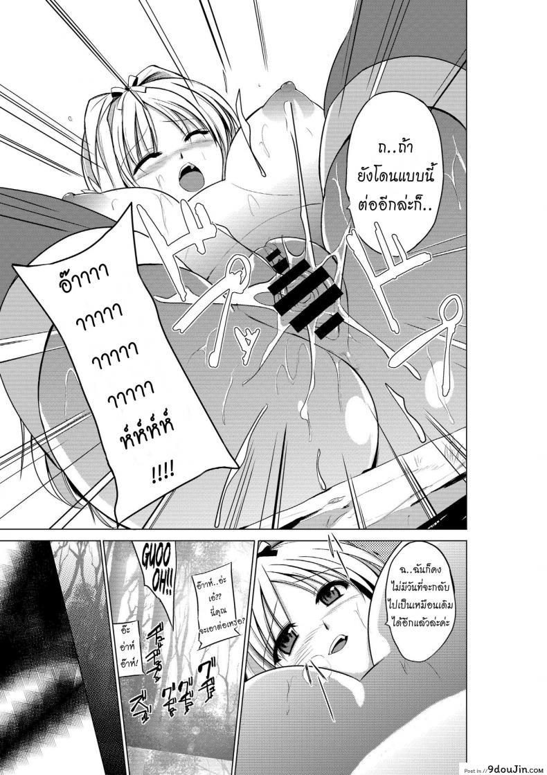 อ่านโดจิน นักผจญดันเจี้ยน [chiba tetsutarou] Dungeon Travelers ภาค 01 แปลไทย หน้าที่ 19