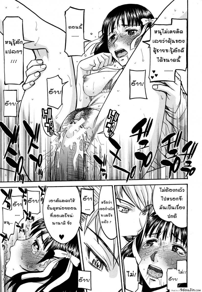 อ่านโดจิน หอพักหญิงแตกในล้วน [Inomaru] Hanazono Infinite ภาค 2 แปลไทย หน้าที่ 21