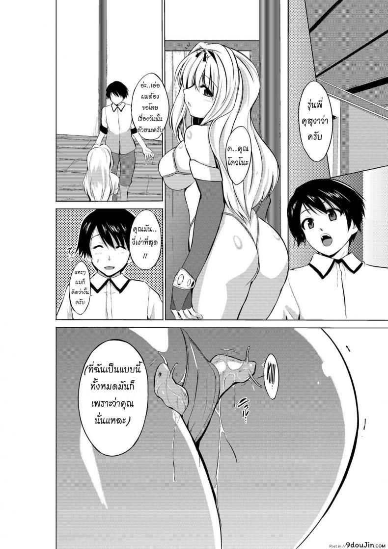 อ่านโดจิน นักผจญดันเจี้ยน [chiba tetsutarou] Dungeon Travelers ภาค 01 แปลไทย หน้าที่ 20
