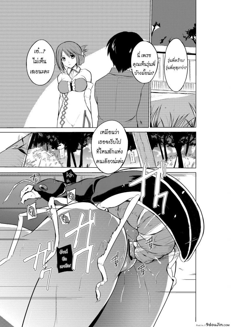 อ่านโดจิน นักผจญดันเจี้ยน [chiba tetsutarou] Dungeon Travelers ภาค 01 แปลไทย หน้าที่ 21