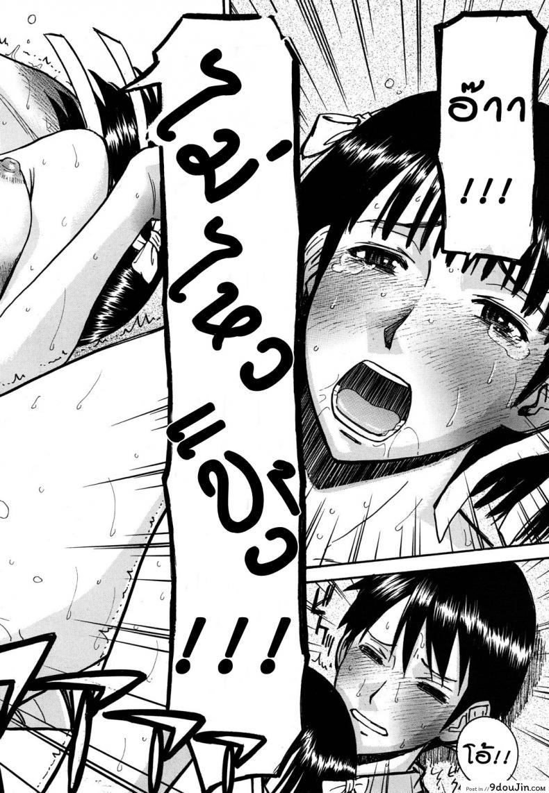 อ่านโดจิน หอพักหญิงแตกในล้วน [Inomaru] Hanazono Infinite ภาค 2 แปลไทย หน้าที่ 22