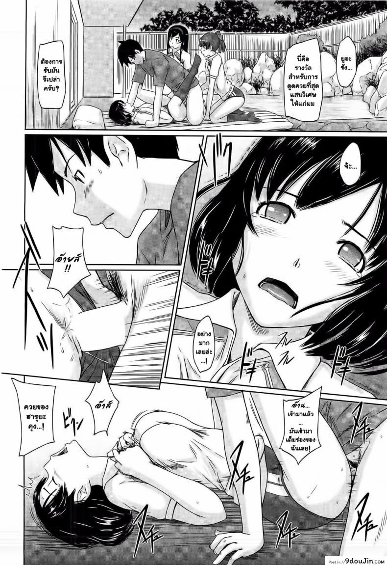อ่านโดจิน โบนัสวันหยุดยาว [Kabashima Akira] Roshutsu Hentai Manual – Bonus ภาค 6 แปลไทย หน้าที่ 10