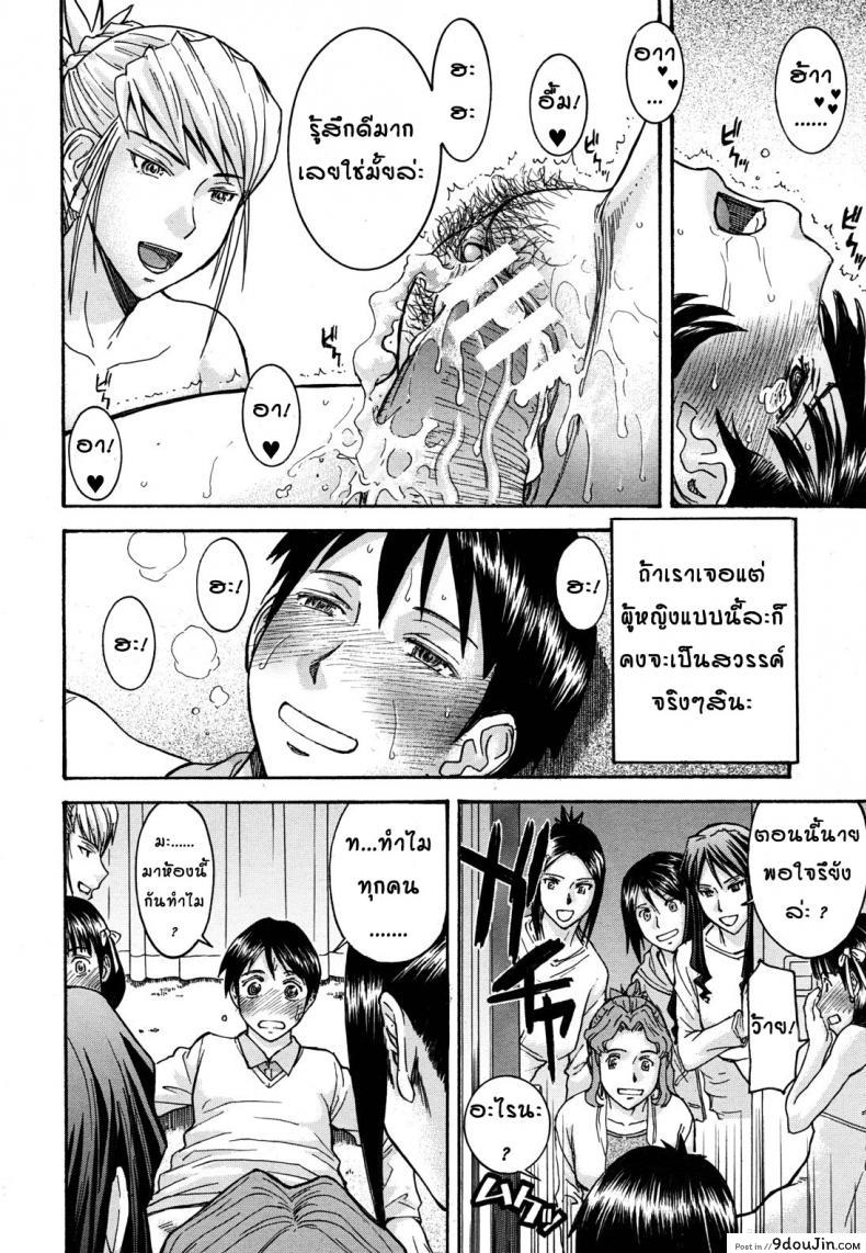 อ่านโดจิน หอพักหญิงแตกในล้วน [Inomaru] Hanazono Infinite ภาค 2 แปลไทย หน้าที่ 24