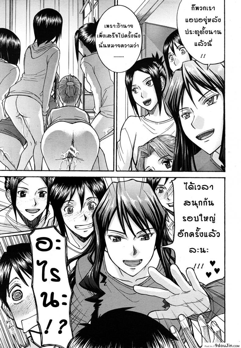 อ่านโดจิน หอพักหญิงแตกในล้วน [Inomaru] Hanazono Infinite ภาค 2 แปลไทย หน้าที่ 25