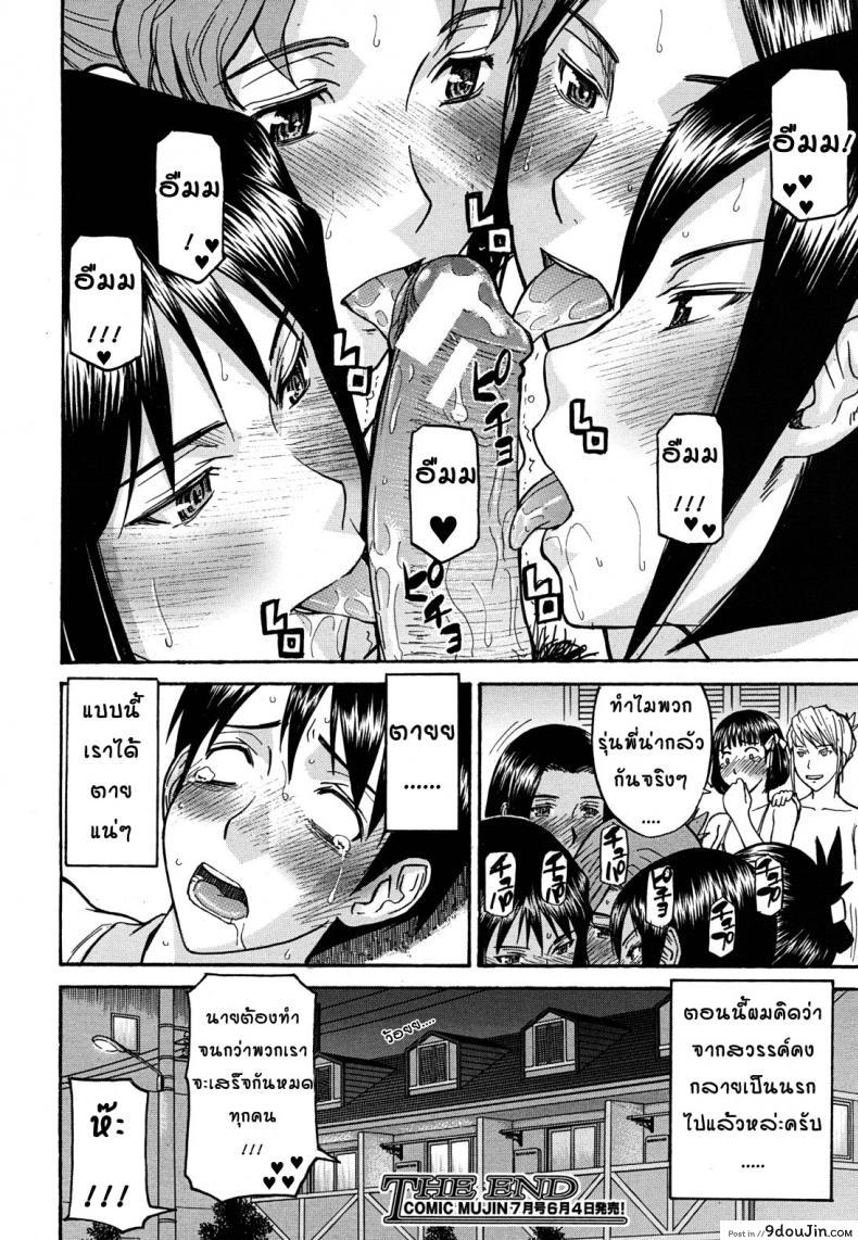 อ่านโดจิน หอพักหญิงแตกในล้วน [Inomaru] Hanazono Infinite ภาค 2 แปลไทย หน้าที่ 28