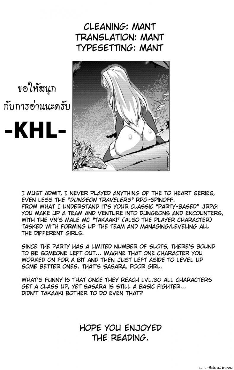 อ่านโดจิน นักผจญดันเจี้ยน [chiba tetsutarou] Dungeon Travelers ภาค 01 แปลไทย หน้าที่ 24