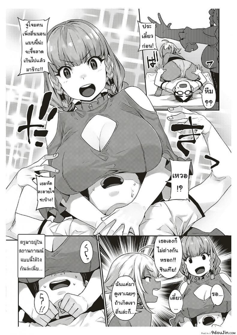 อ่านโดจิน หัวใจเธออยากใช้กับใคร [Mitsuba Minoru] Ibunka “Ran” Kouryuu Zenpen (COMIC ExE 20) ภาค 1 หน้าที่ 2