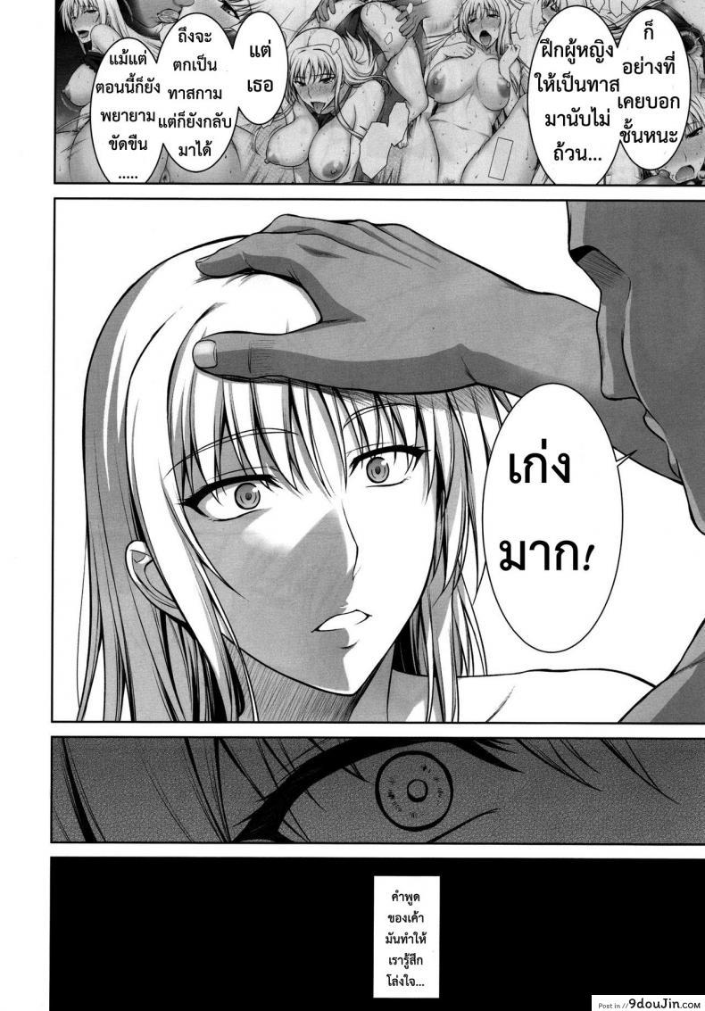 อ่านโดจิน เพื่อลูกแม่ต้องยอม [ishigaki takashi] Mesu Kagura -Fate Hen ภาค 4 แปลไทย หน้าที่ 30