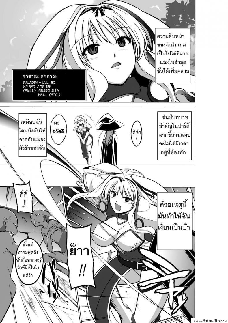 อ่านโดจิน นักผจญดันเจี้ยน [chiba tetsutarou] Dungeon Travelers ภาค 02 หน้าที่ 3