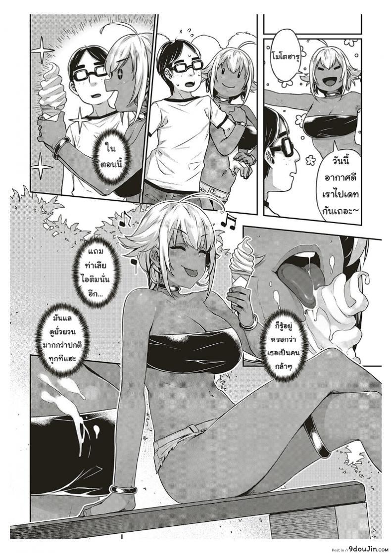 อ่านโดจิน หัวใจเธออยากใช้กับใคร [Mitsuba Minoru] Ibunka “Ran” Kouryuu Zenpen (COMIC ExE 20) ภาค 1 แปลไทย หน้าที่ 4