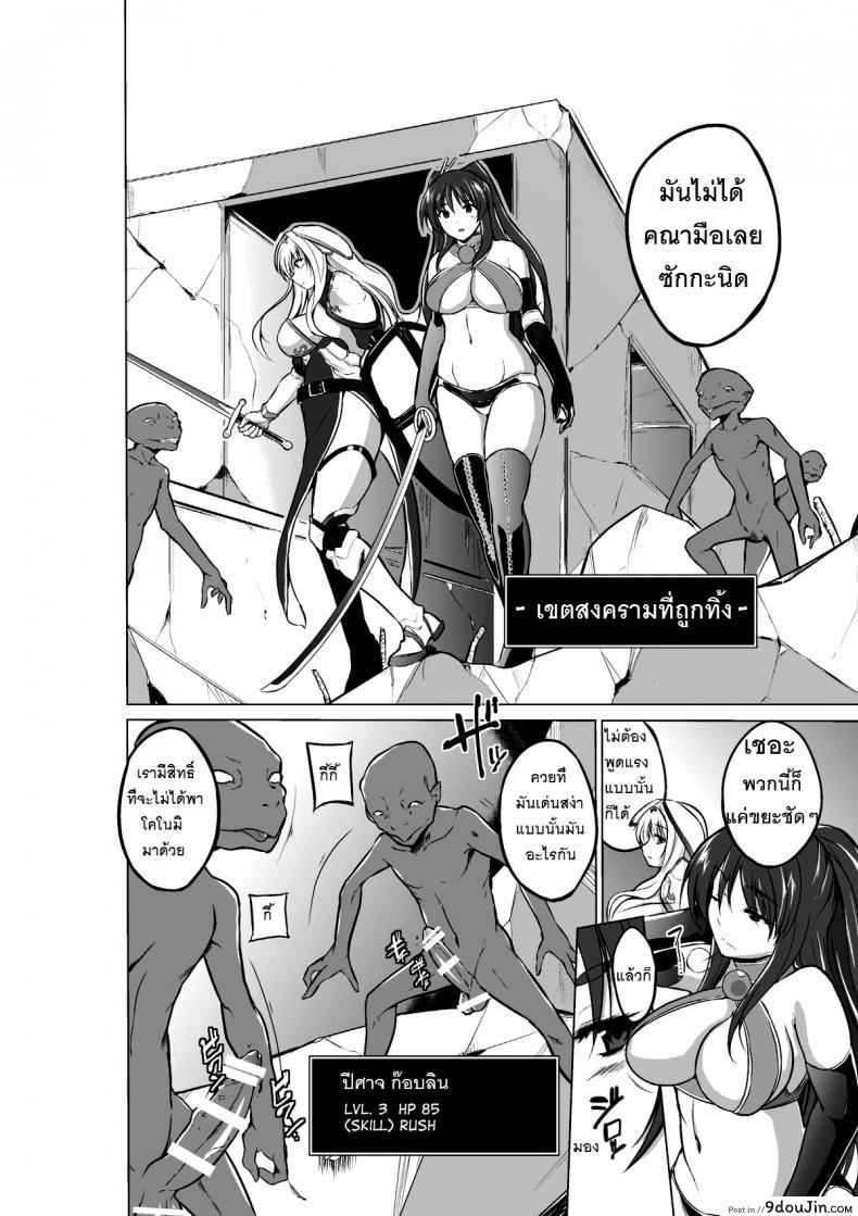 อ่านโดจิน นักผจญดันเจี้ยน [chiba tetsutarou] Dungeon Travelers ภาค 02 หน้าที่ 4