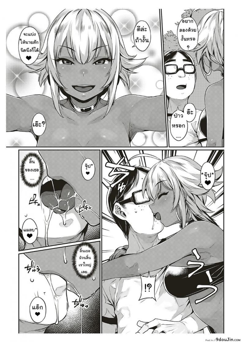 อ่านโดจิน หัวใจเธออยากใช้กับใคร [Mitsuba Minoru] Ibunka “Ran” Kouryuu Zenpen (COMIC ExE 20) ภาค 1 แปลไทย หน้าที่ 5