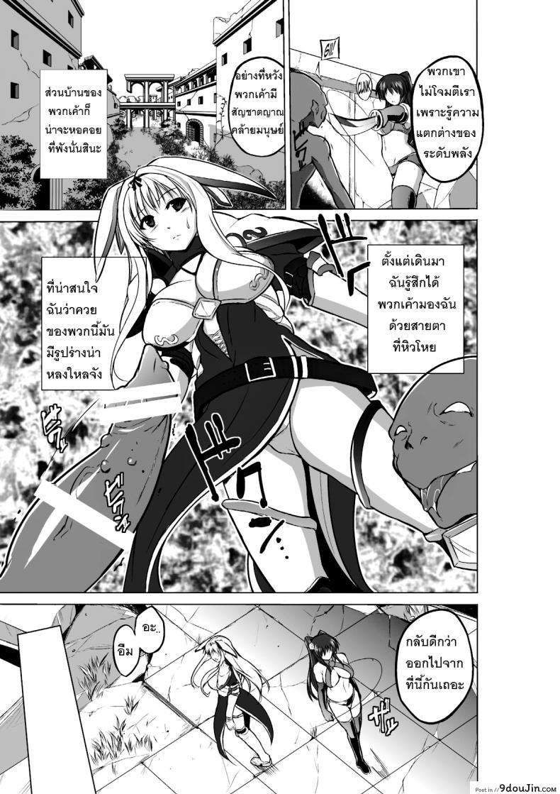 อ่านโดจิน นักผจญดันเจี้ยน [chiba tetsutarou] Dungeon Travelers ภาค 02 หน้าที่ 5