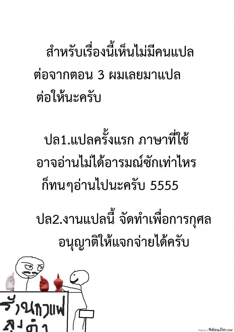 อ่านโดจิน เพื่อลูกแม่ต้องยอม [ishigaki takashi] Mesu Kagura -Fate Hen ภาค 4 แปลไทย หน้าที่ 36