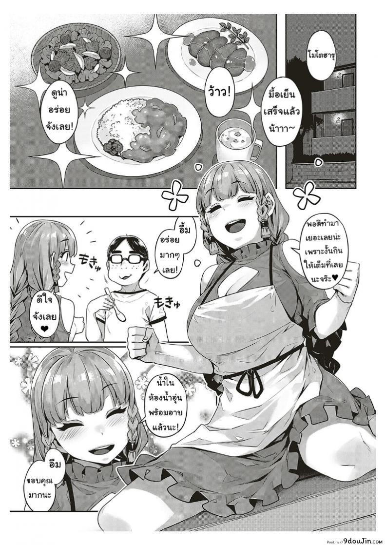 อ่านโดจิน หัวใจเธออยากใช้กับใคร [Mitsuba Minoru] Ibunka “Ran” Kouryuu Zenpen (COMIC ExE 20) ภาค 1 แปลไทย หน้าที่ 7
