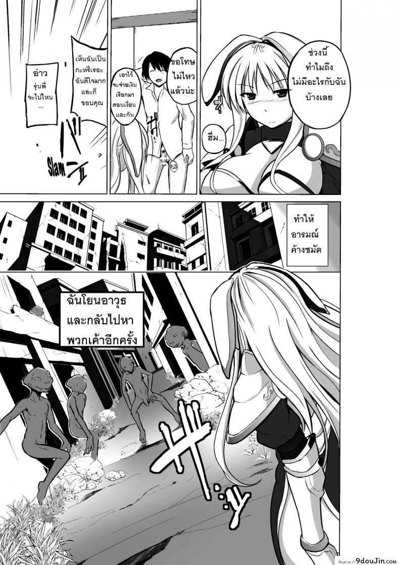 อ่านโดจิน Dungeon Travelers ภาค 02 [chiba tetsutarou] แปลไทย หน้าที่ 7