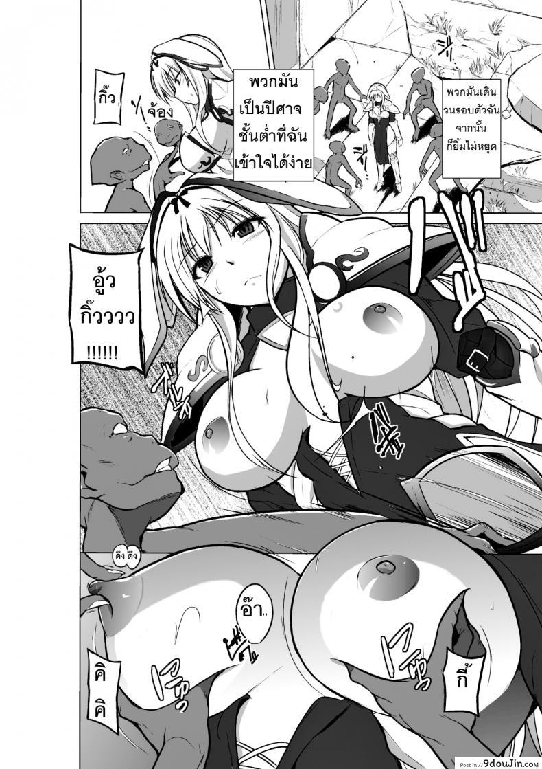 อ่านโดจิน Dungeon Travelers ภาค 02 [chiba tetsutarou] แปลไทย หน้าที่ 8